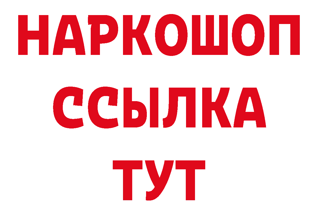 Названия наркотиков площадка как зайти Опочка