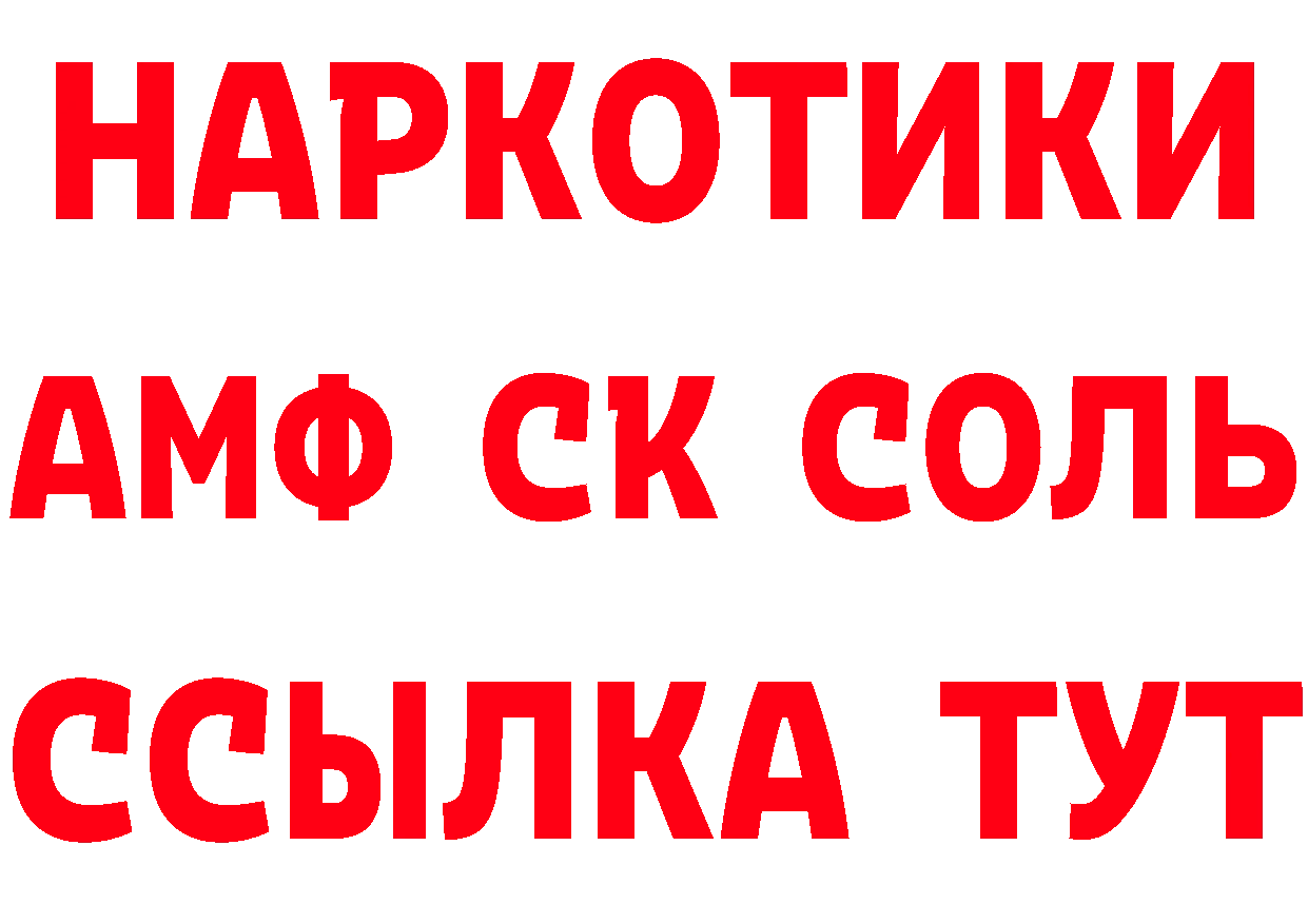 ГЕРОИН гречка зеркало площадка МЕГА Опочка