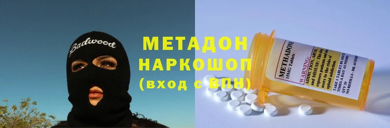 Метадон methadone  Опочка 