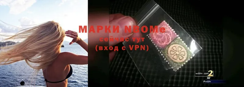 купить   Опочка  Марки 25I-NBOMe 1,5мг 